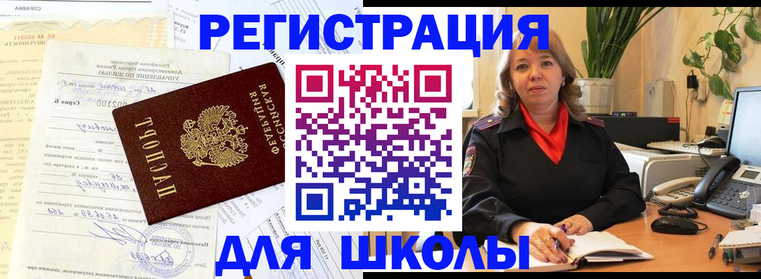 прописка законно в Избербаше